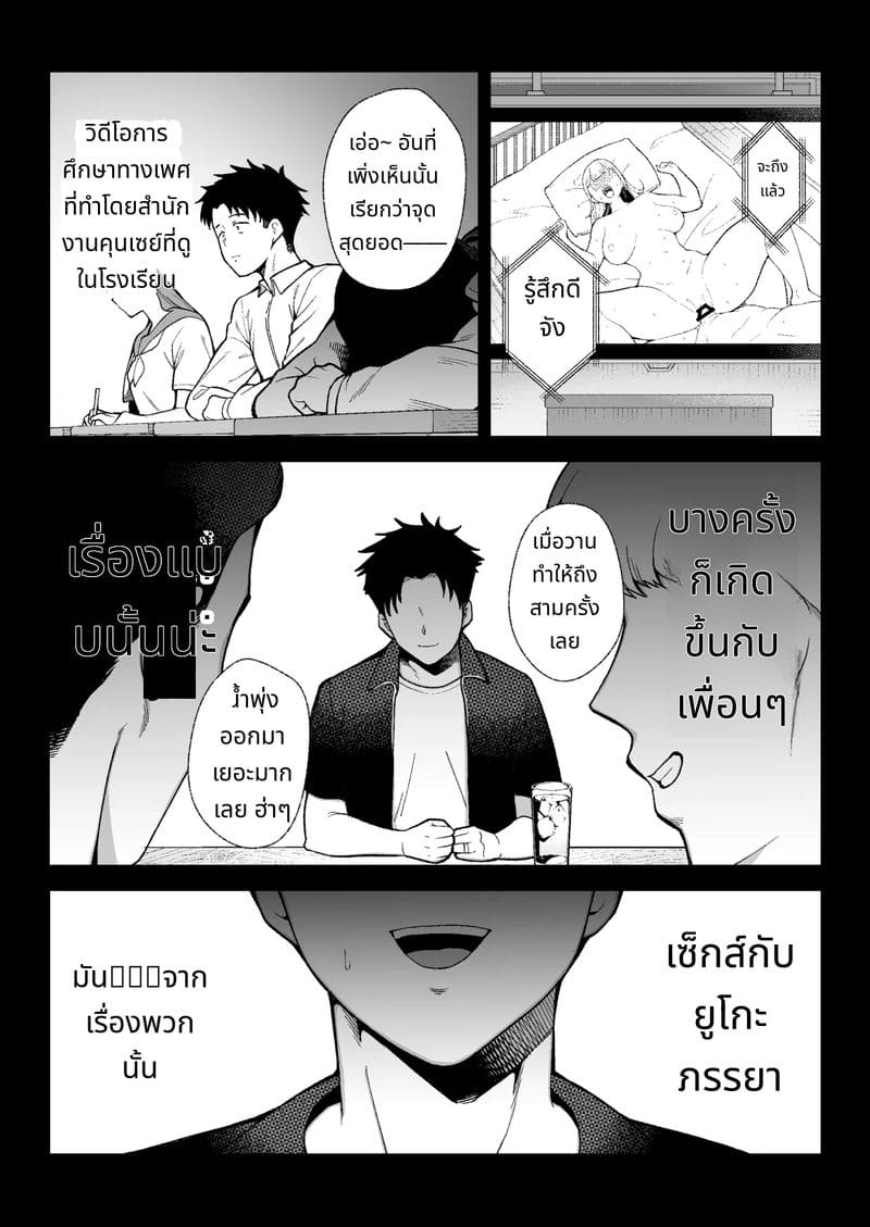 การสอบสวนด้วยเซ็กส์ที่ไม่คาดคิด